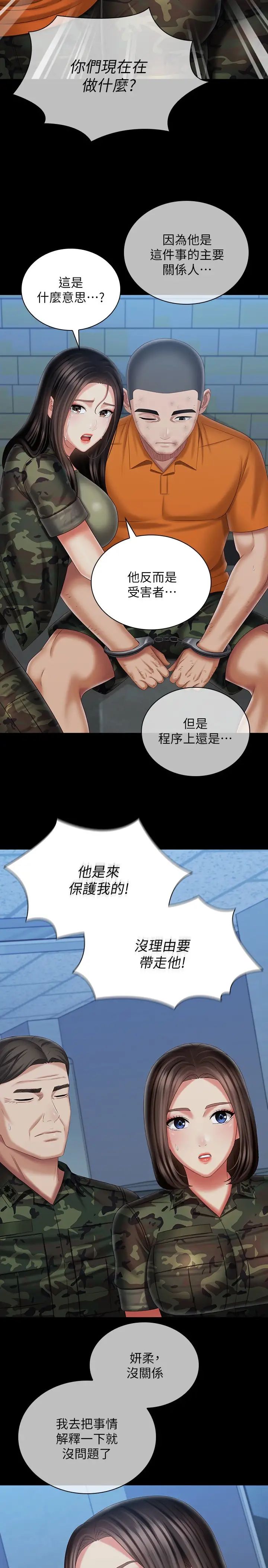 [韩国漫画] 妹妹的义务 剧情,#[31P]-28
