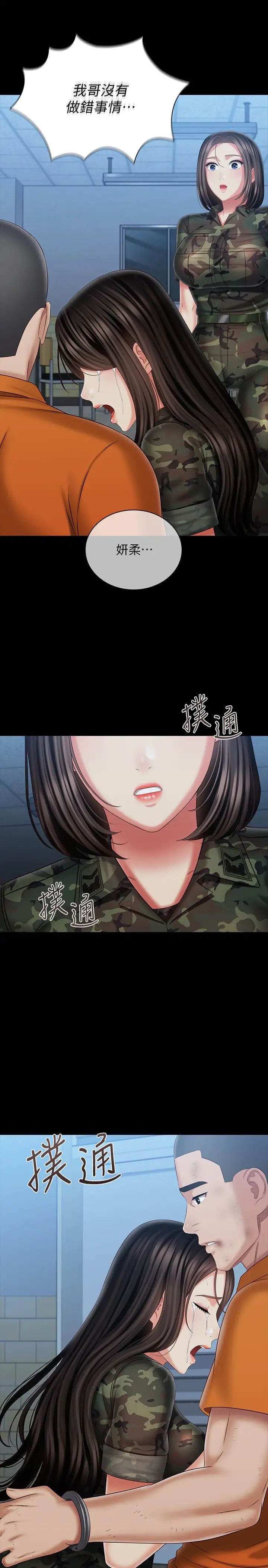 [韩国漫画] 妹妹的义务 剧情,#[31P]-30