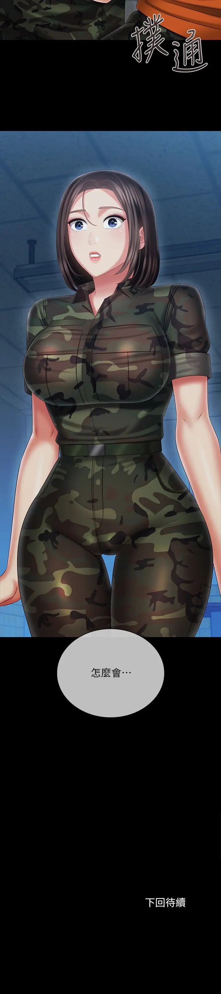 [韩国漫画] 妹妹的义务 剧情,#[31P]-31