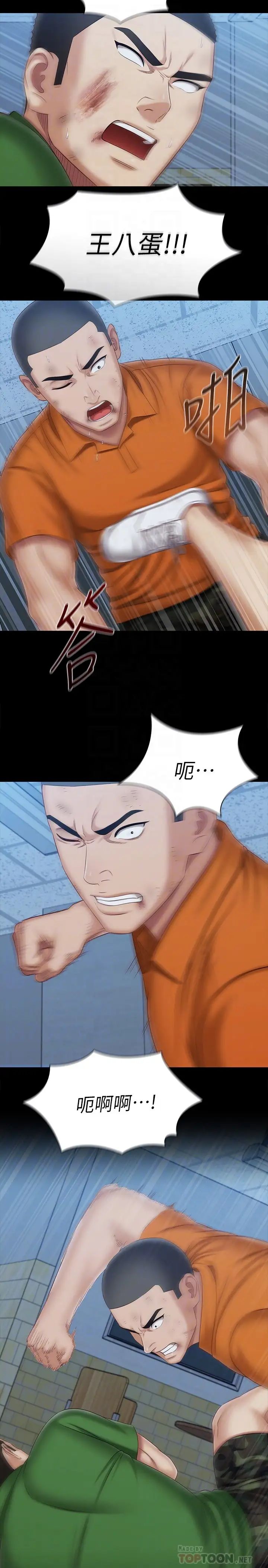 [韩国漫画] 妹妹的义务 剧情,#[31P]-6