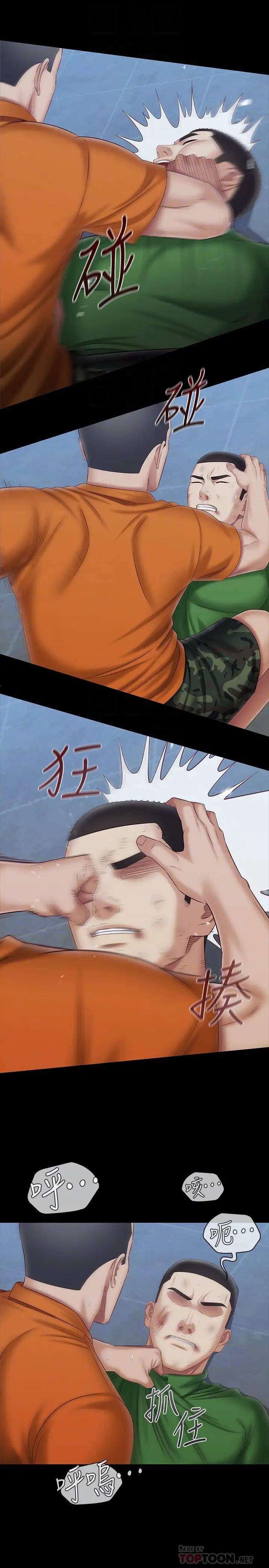 [韩国漫画] 妹妹的义务 剧情,#[31P]-8