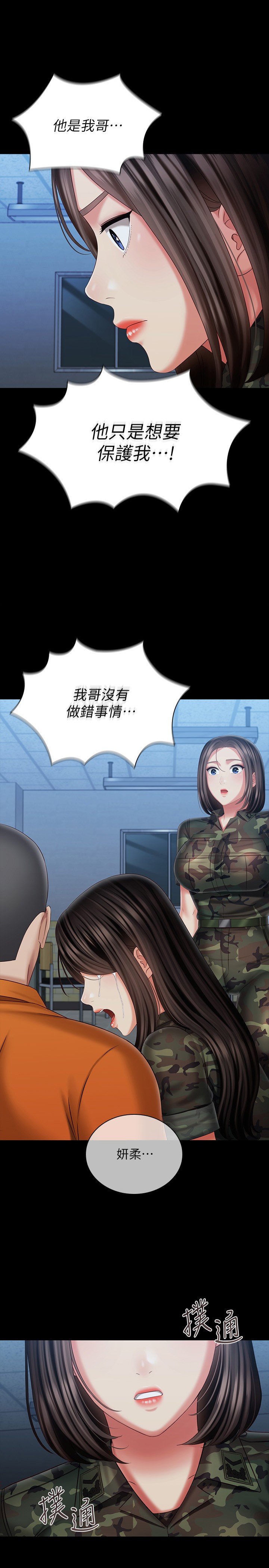 [韩国漫画] 妹妹的义务 剧情,#[34P]-1