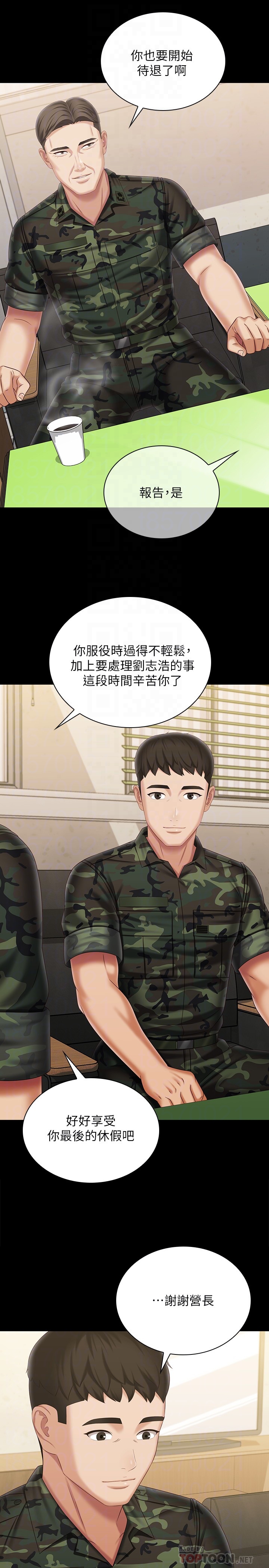 [韩国漫画] 妹妹的义务 剧情,#[34P]-10