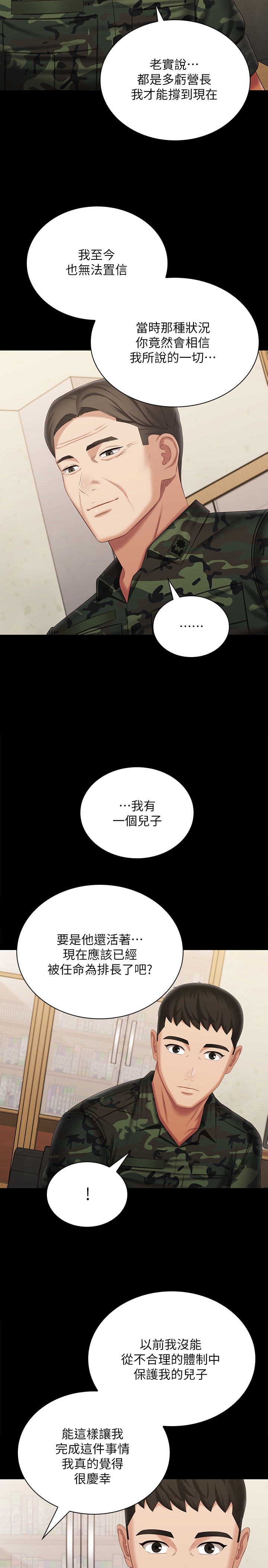 [韩国漫画] 妹妹的义务 剧情,#[34P]-11