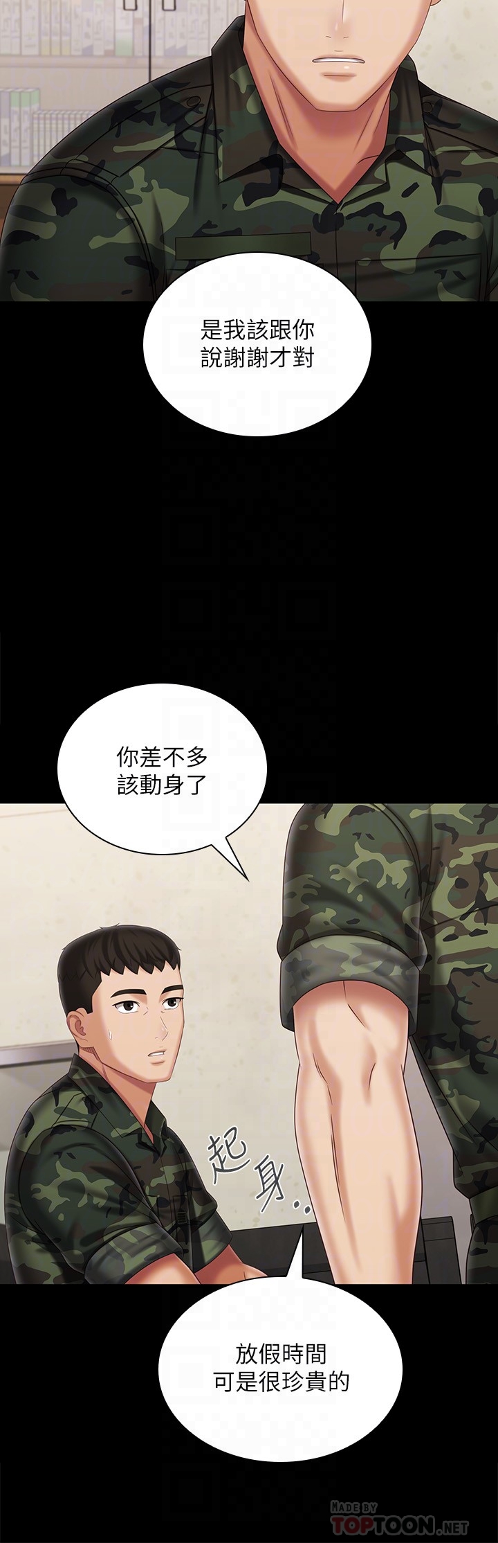 [韩国漫画] 妹妹的义务 剧情,#[34P]-12