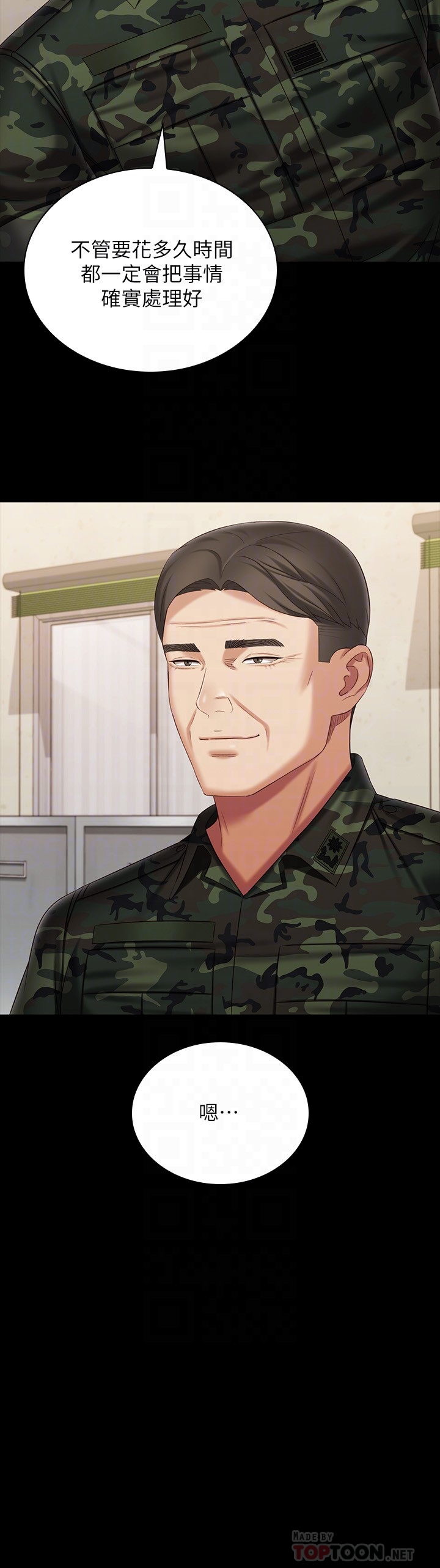 [韩国漫画] 妹妹的义务 剧情,#[34P]-14