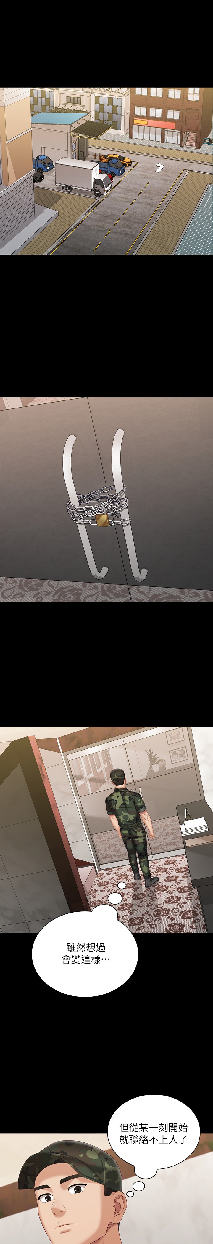 [韩国漫画] 妹妹的义务 剧情,#[34P]-15