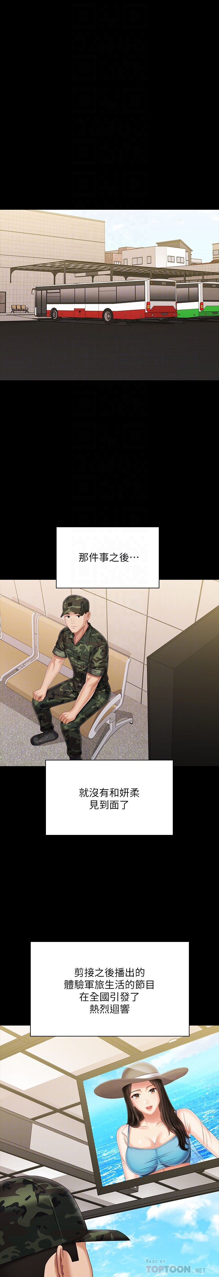 [韩国漫画] 妹妹的义务 剧情,#[34P]-18