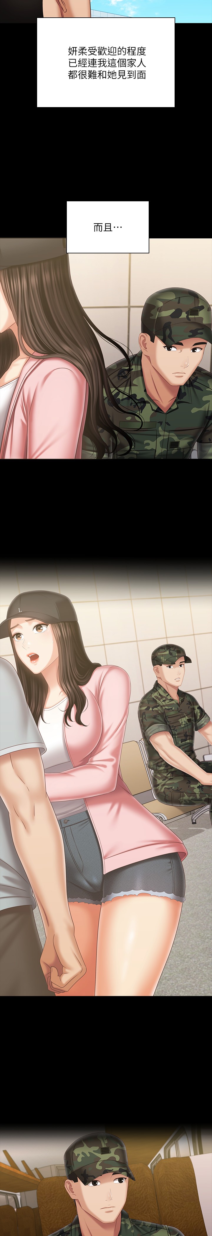 [韩国漫画] 妹妹的义务 剧情,#[34P]-19