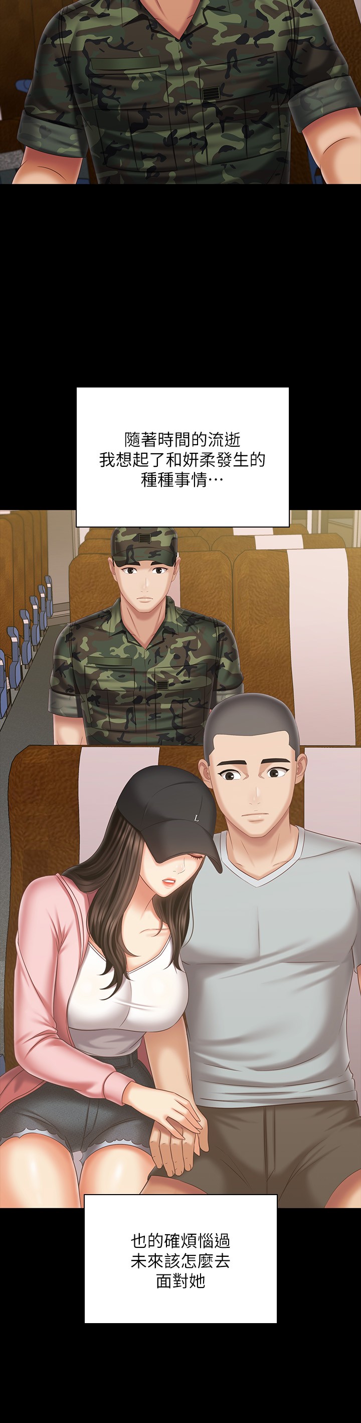 [韩国漫画] 妹妹的义务 剧情,#[34P]-20