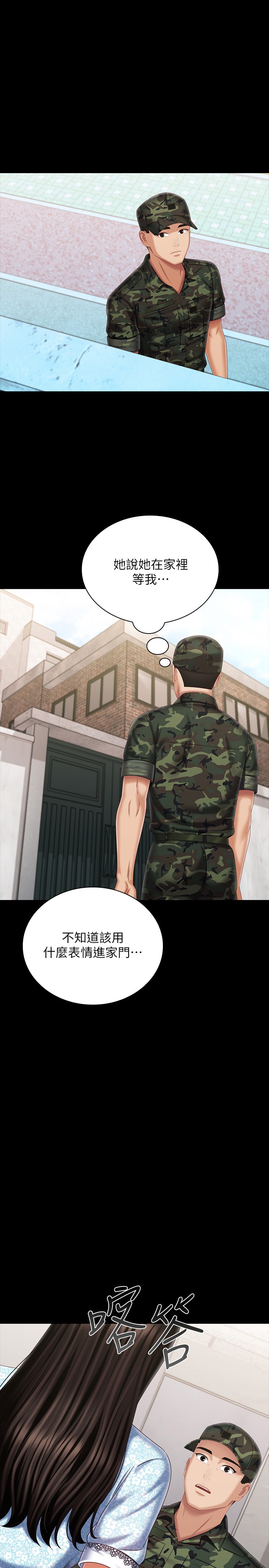 [韩国漫画] 妹妹的义务 剧情,#[34P]-21