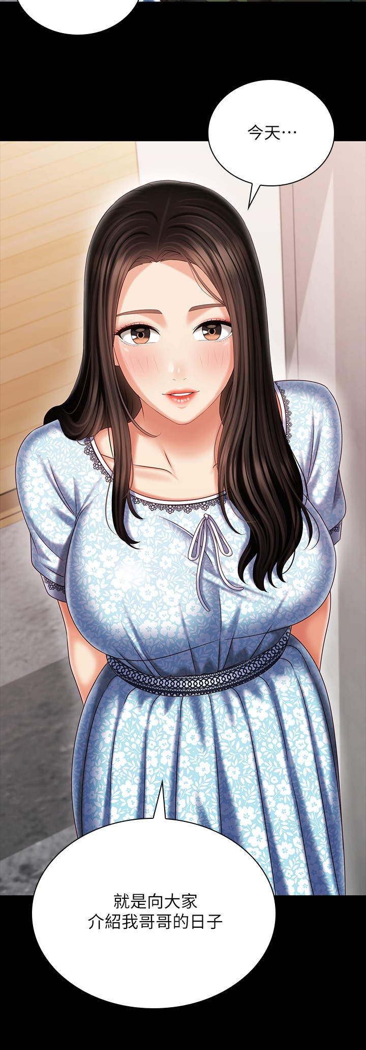 [韩国漫画] 妹妹的义务 剧情,#[34P]-24