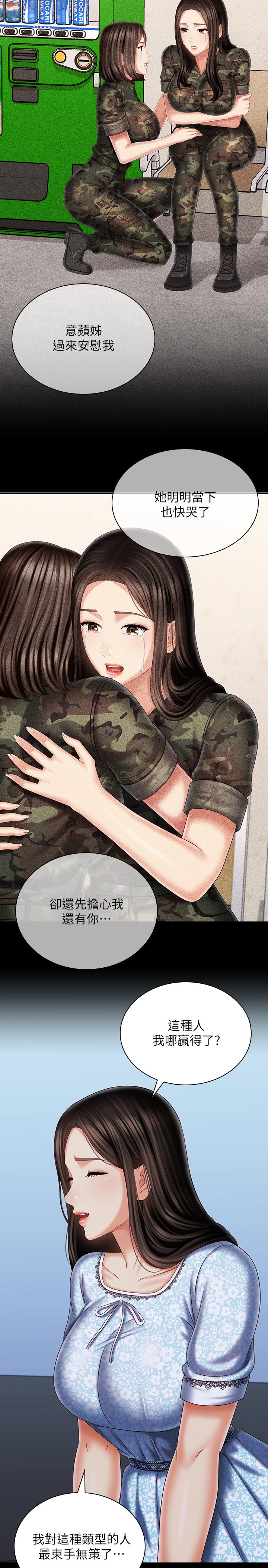 [韩国漫画] 妹妹的义务 剧情,#[34P]-30