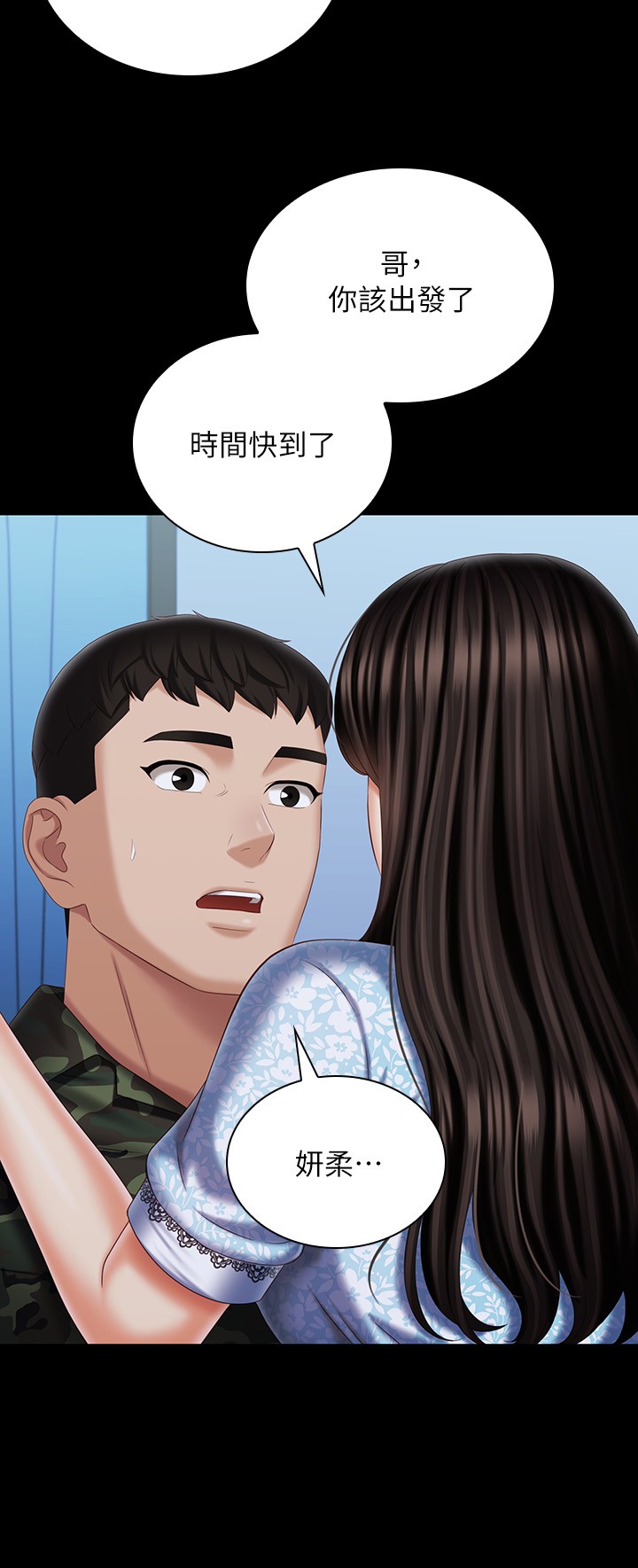 [韩国漫画] 妹妹的义务 剧情,#[34P]-31