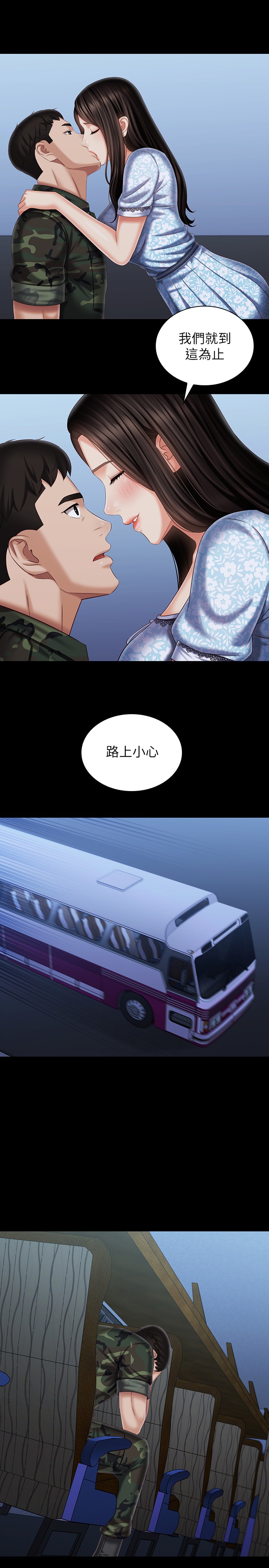 [韩国漫画] 妹妹的义务 剧情,#[34P]-32