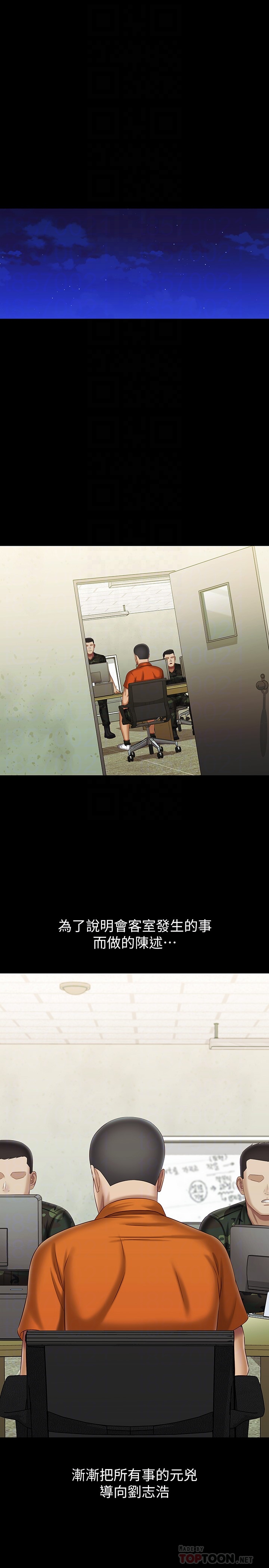 [韩国漫画] 妹妹的义务 剧情,#[34P]-4