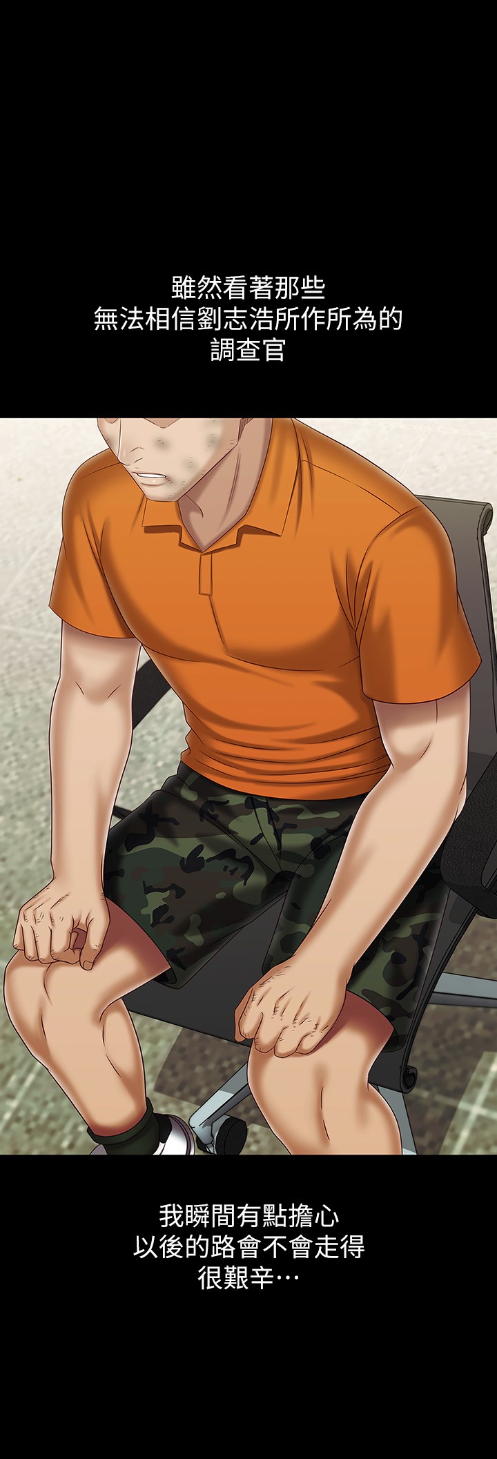 [韩国漫画] 妹妹的义务 剧情,#[34P]-5