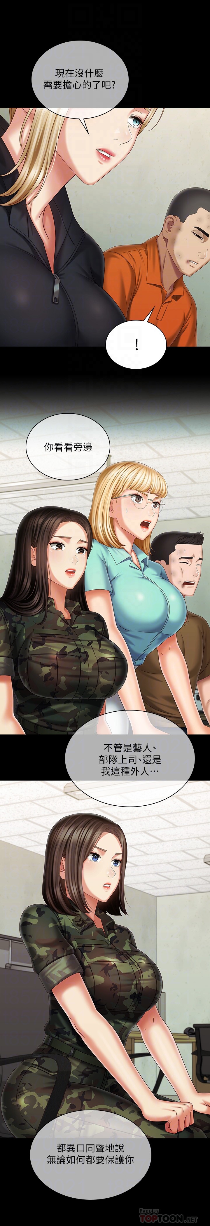 [韩国漫画] 妹妹的义务 剧情,#[34P]-6