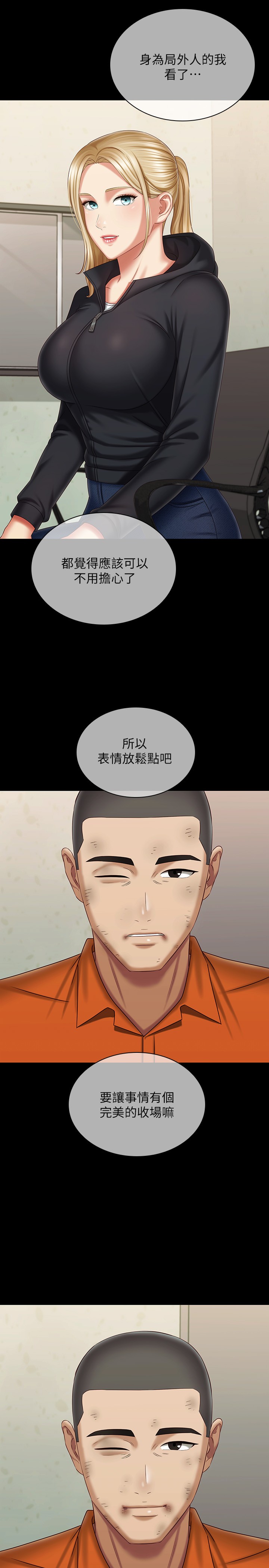 [韩国漫画] 妹妹的义务 剧情,#[34P]-7