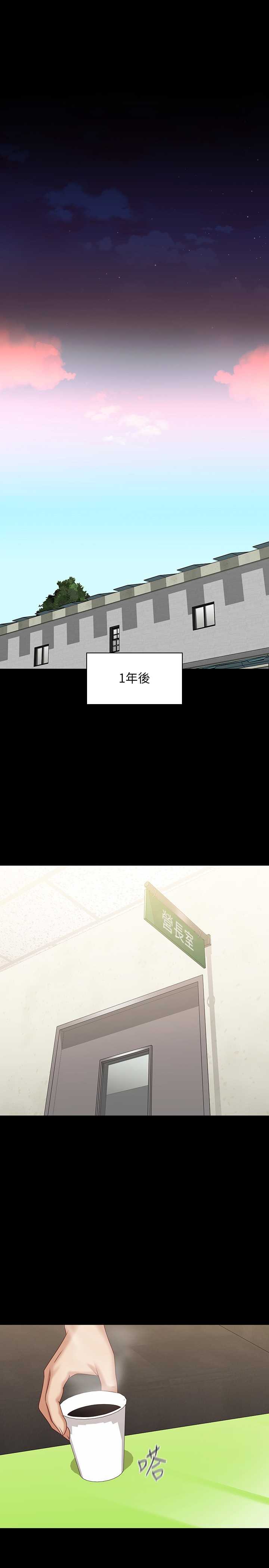 [韩国漫画] 妹妹的义务 剧情,#[34P]-9