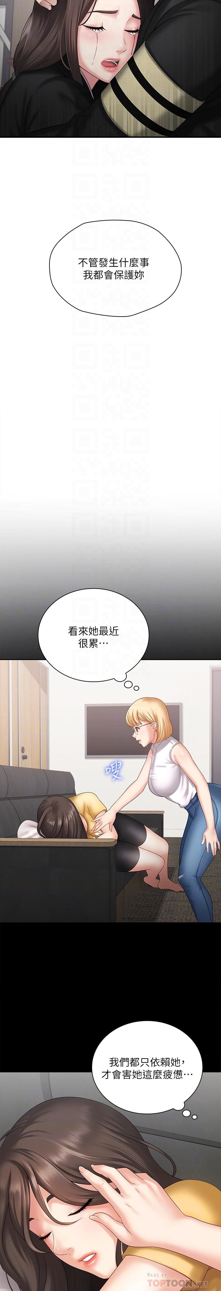 [韩国漫画] 妹妹的义务 剧情,#[36P]-10