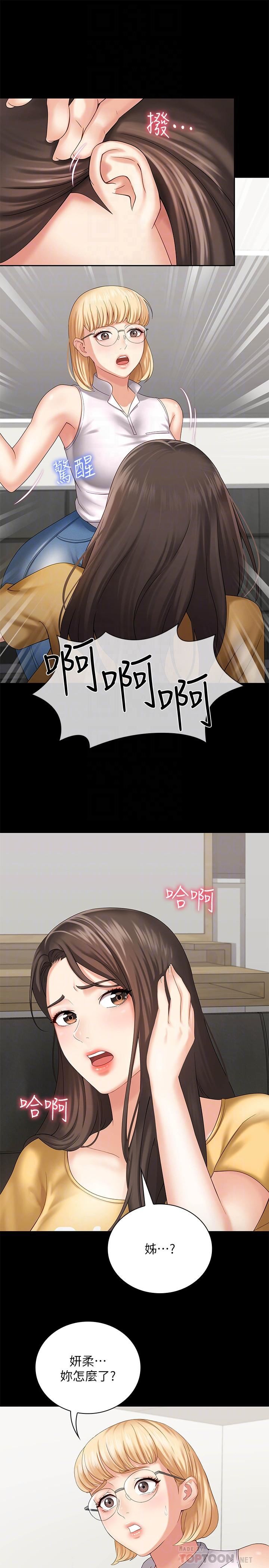 [韩国漫画] 妹妹的义务 剧情,#[36P]-12