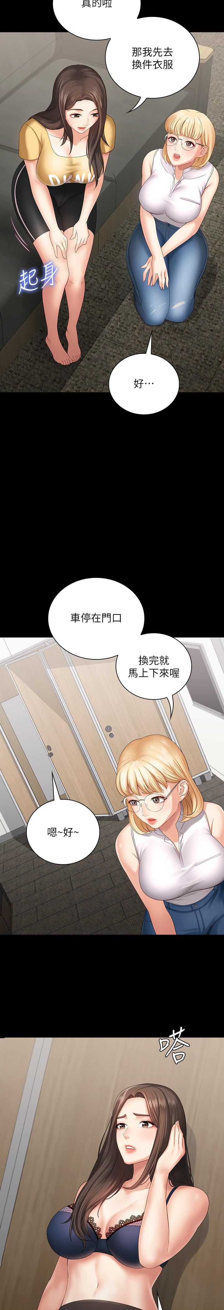 [韩国漫画] 妹妹的义务 剧情,#[36P]-15
