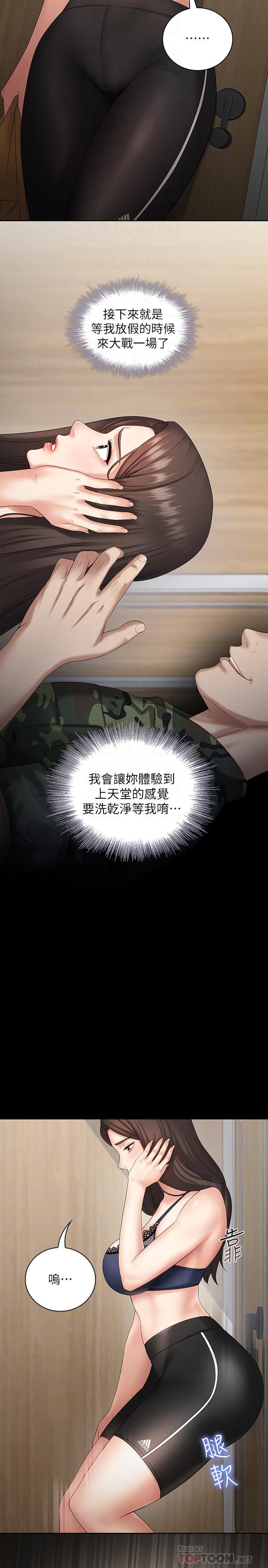 [韩国漫画] 妹妹的义务 剧情,#[36P]-16