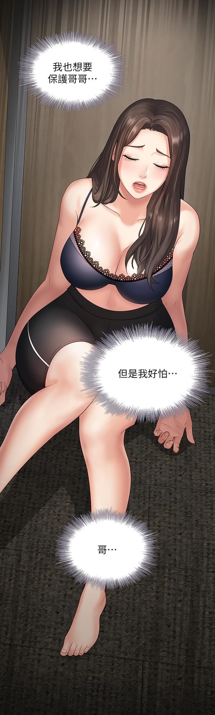 [韩国漫画] 妹妹的义务 剧情,#[36P]-17