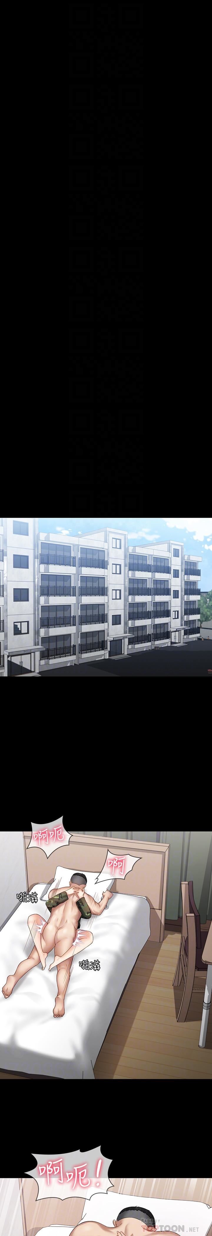 [韩国漫画] 妹妹的义务 剧情,#[36P]-18