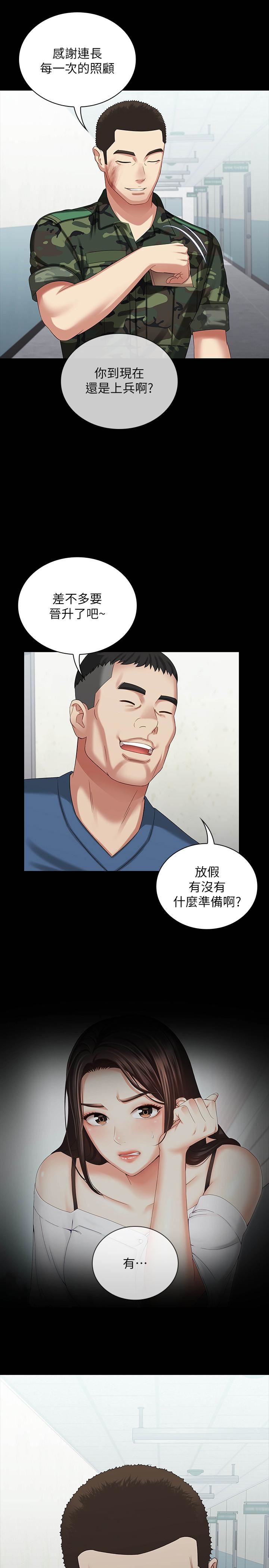 [韩国漫画] 妹妹的义务 剧情,#[36P]-2