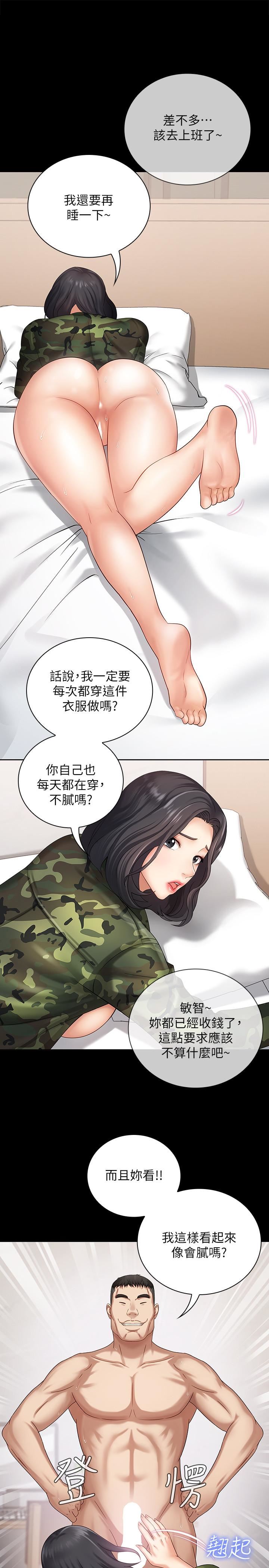[韩国漫画] 妹妹的义务 剧情,#[36P]-22