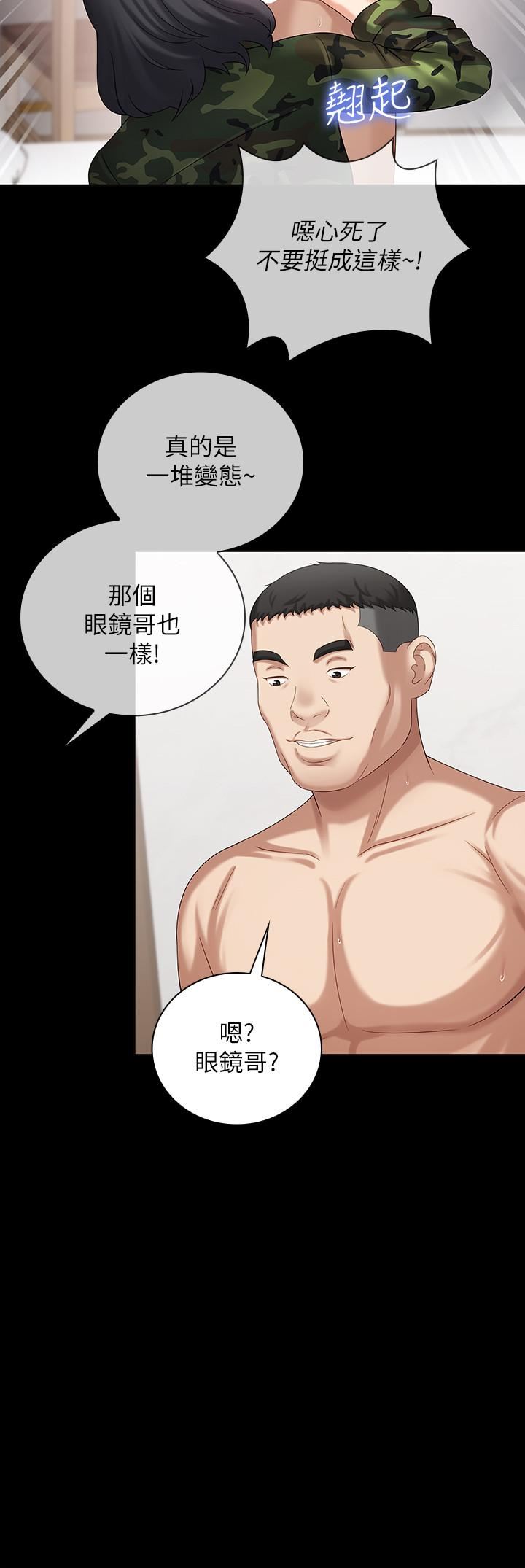 [韩国漫画] 妹妹的义务 剧情,#[36P]-23