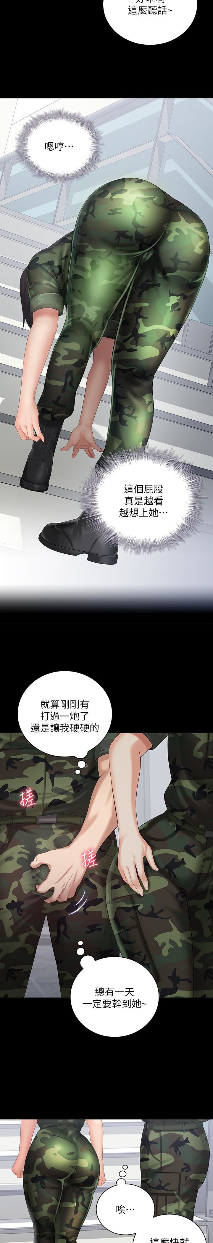 [韩国漫画] 妹妹的义务 剧情,#[36P]-30