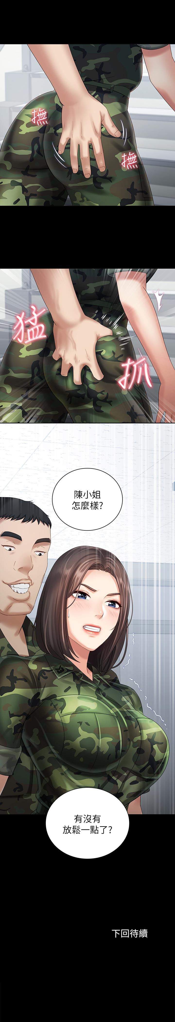 [韩国漫画] 妹妹的义务 剧情,#[36P]-36