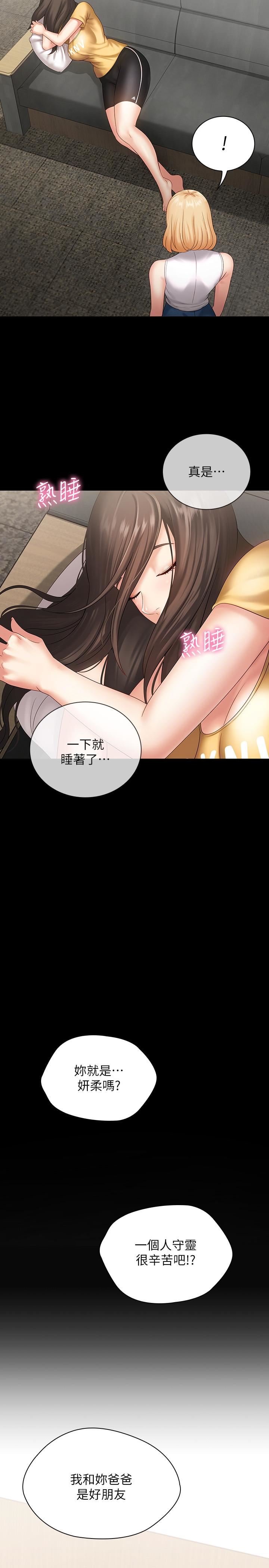 [韩国漫画] 妹妹的义务 剧情,#[36P]-5