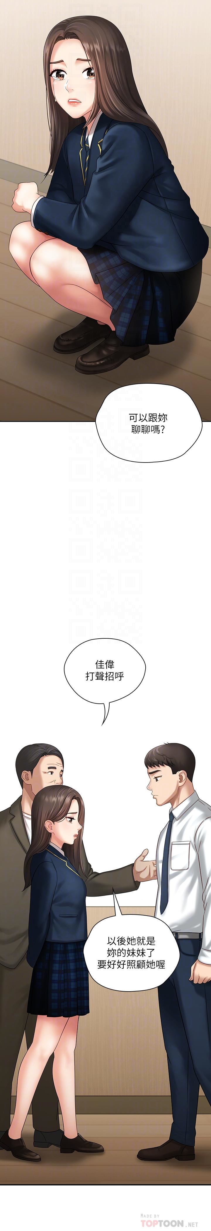 [韩国漫画] 妹妹的义务 剧情,#[36P]-6