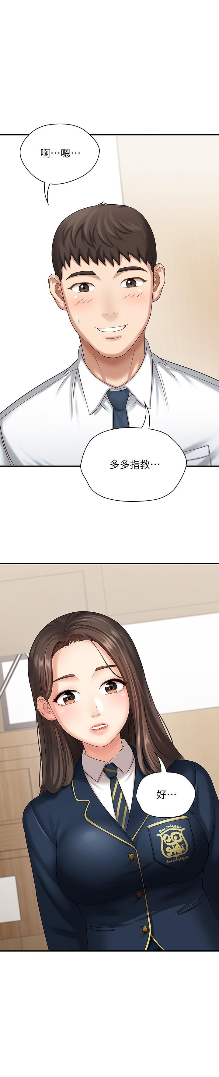 [韩国漫画] 妹妹的义务 剧情,#[36P]-7