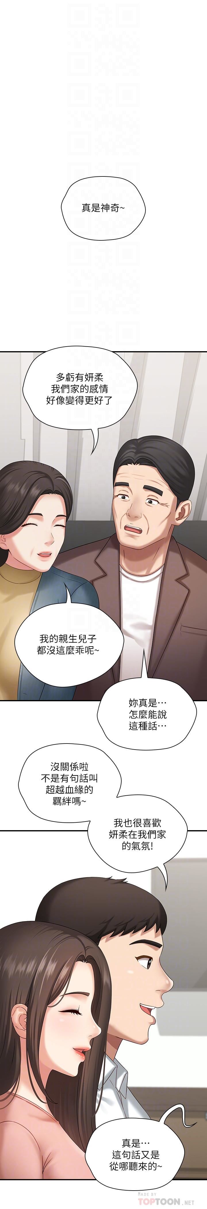 [韩国漫画] 妹妹的义务 剧情,#[36P]-8