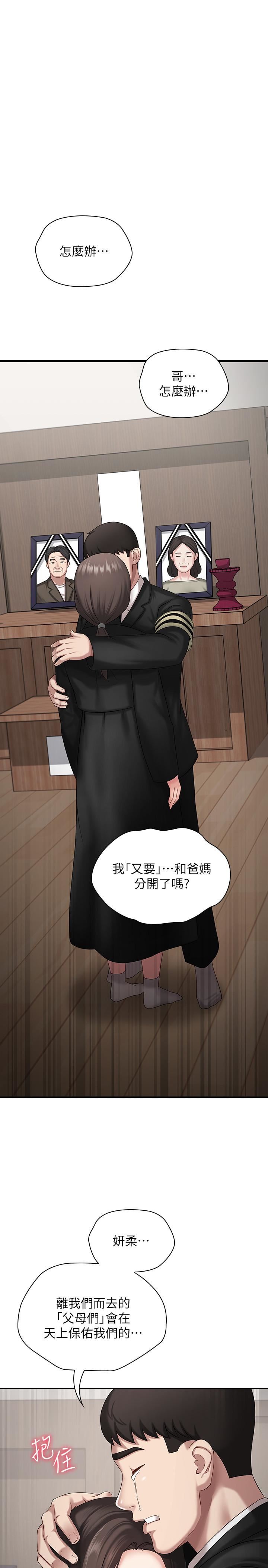 [韩国漫画] 妹妹的义务 剧情,#[36P]-9