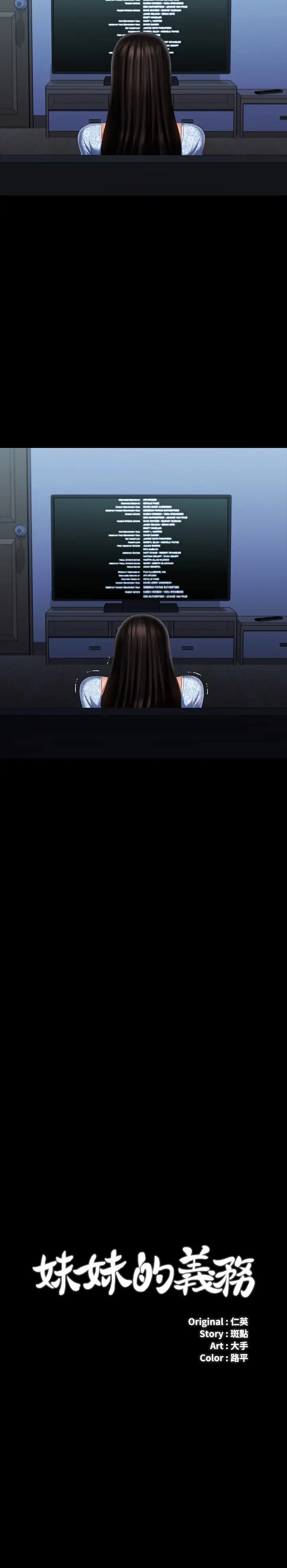 [韩国漫画] 妹妹的义务 剧情,#[40P]-2