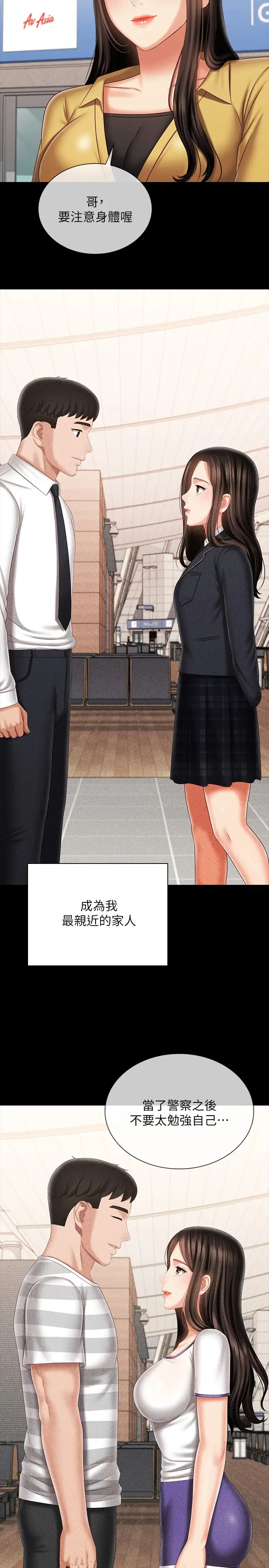 [韩国漫画] 妹妹的义务 剧情,#[40P]-33