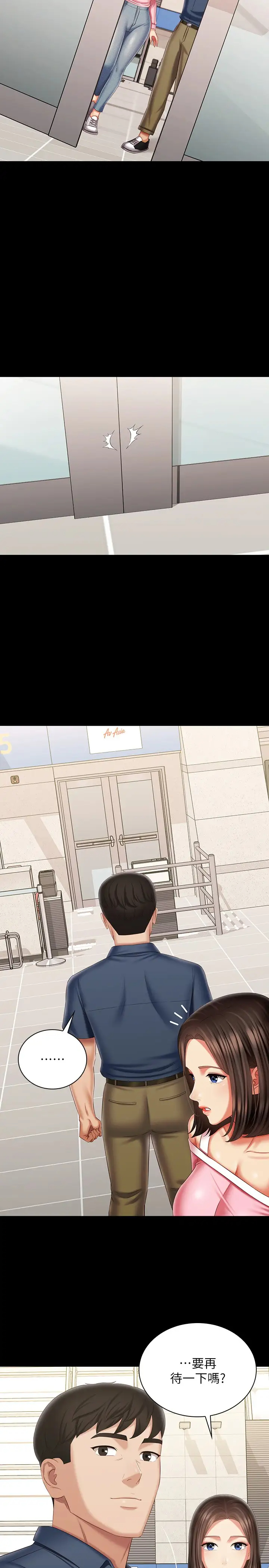 [韩国漫画] 妹妹的义务 剧情,#[40P]-36