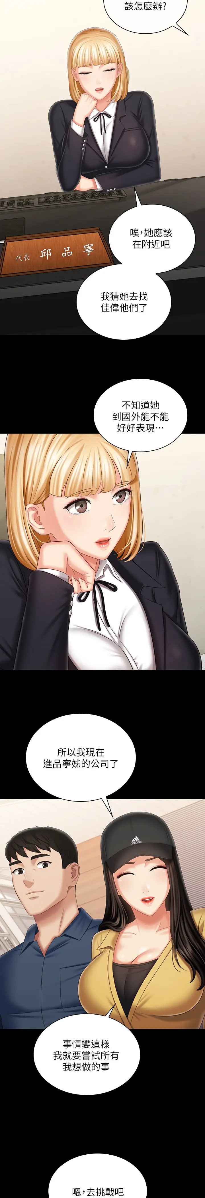 [韩国漫画] 妹妹的义务 剧情,#[40P]-23