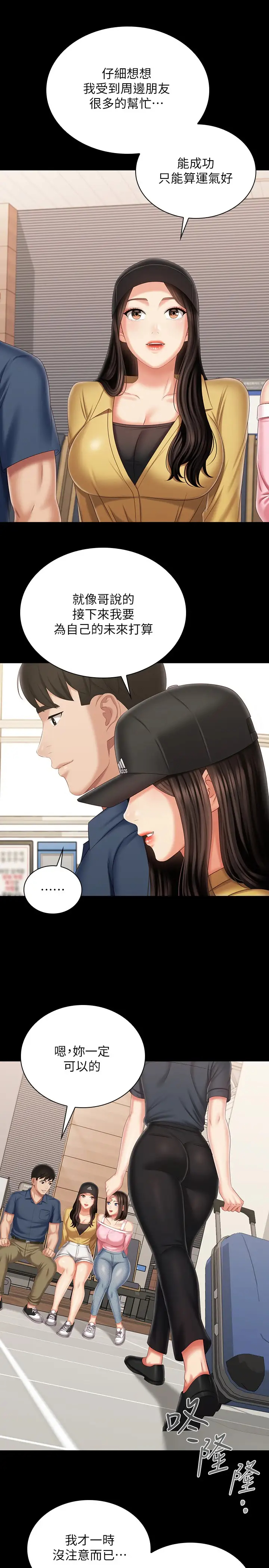 [韩国漫画] 妹妹的义务 剧情,#[40P]-26