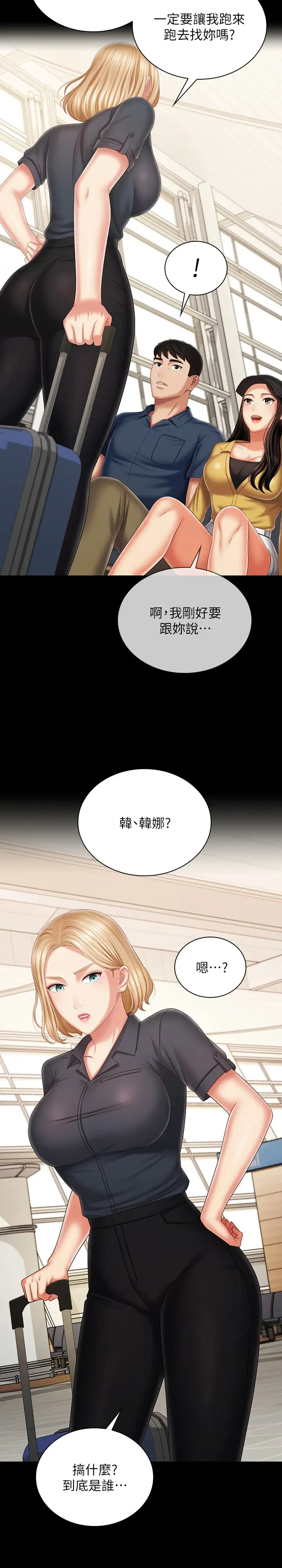 [韩国漫画] 妹妹的义务 剧情,#[40P]-27