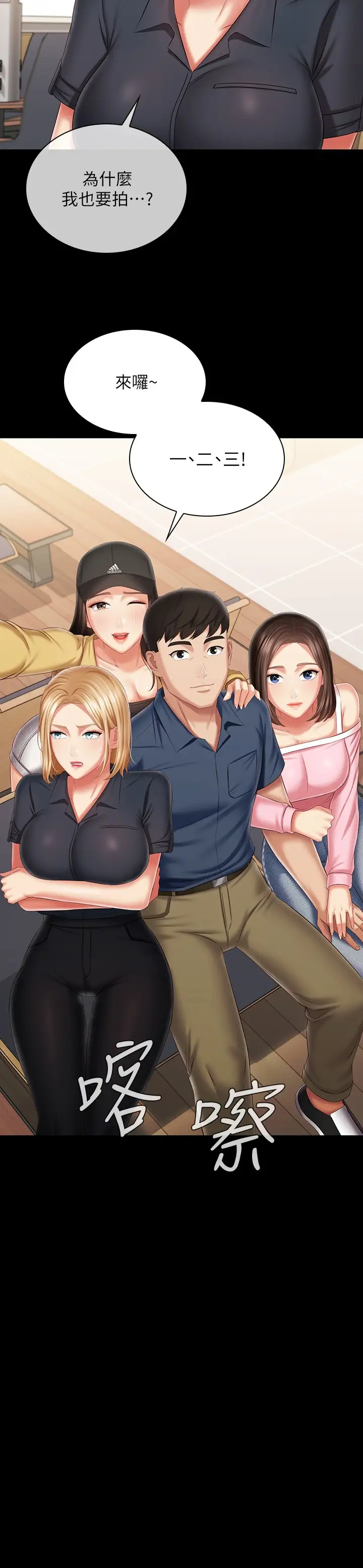 [韩国漫画] 妹妹的义务 剧情,#[40P]-30