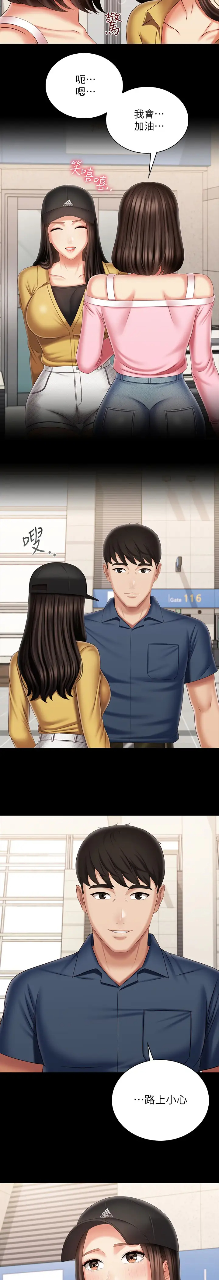 [韩国漫画] 妹妹的义务 剧情,#[40P]-32