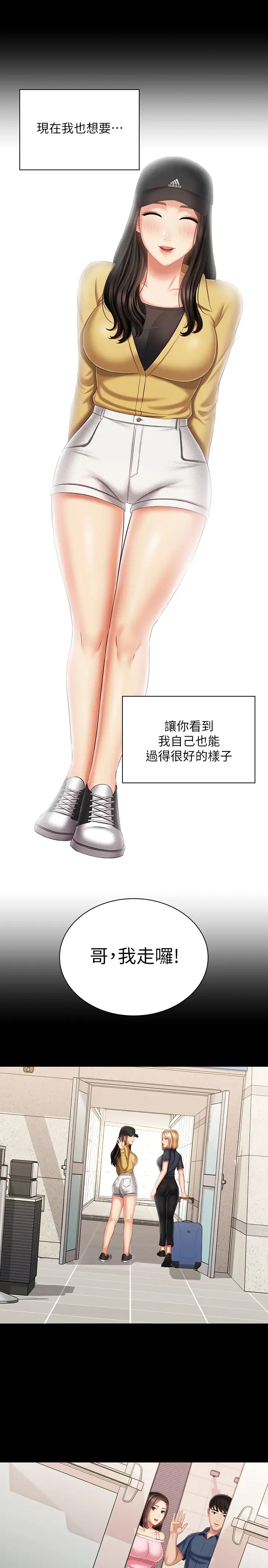 [韩国漫画] 妹妹的义务 剧情,#[40P]-35