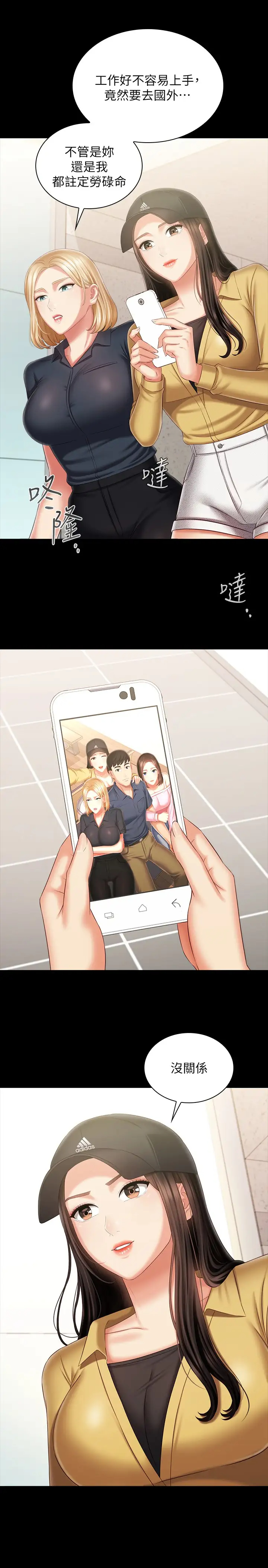 [韩国漫画] 妹妹的义务 剧情,#[40P]-39